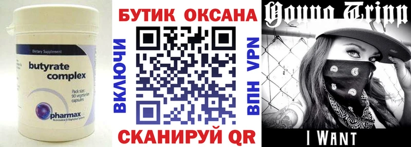 Бутират вода цены наркотик Карабаш