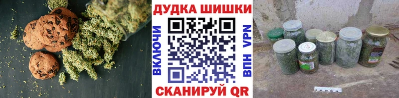 Печенье с ТГК марихуана  Карабаш 