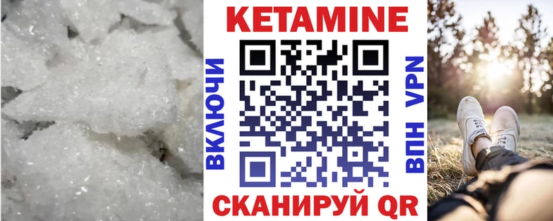 МЕГА Карабаш Кетамин ketamine