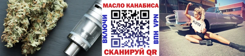 Дистиллят ТГК THC oil  Карабаш 